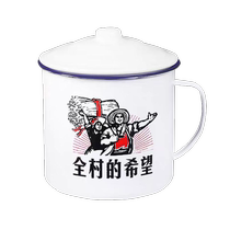 Enamel cup with lid large tea jar nostalgic old-fashioned water cup large capacity cup custom skewered hot pot iron mug