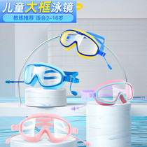 Large frame swimming mirror waterproof anti-fog HD children male and female adult diving swimming glasses swimming cap suit