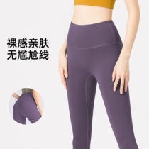 No embarrassment lines peach butt lifting yoga pants high waisted belly tightening running sports nude sense fitness yoga pants womens leggings