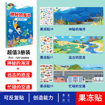 0-6 years old baby concentration training quiet book childrens jelly sticker book boy educational early education toy girl