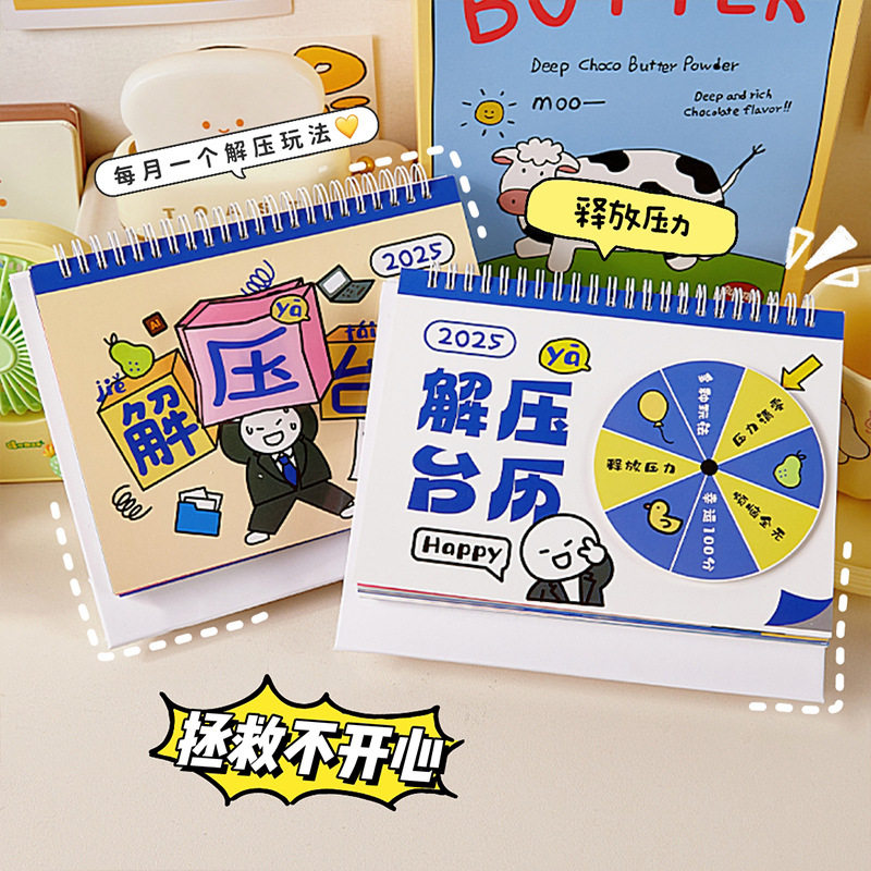 2025年打工人日历,办公室趣味新年礼物,你值得拥有吗?🎉-台历-淘宝好物网