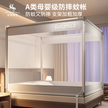 Anti-Fall Mosquito Net 2025 New Model for Children and Infants, Prevents Falling Out of Bed, Home Bedroom Yurt, No Installation Required, Full Coverage Patterned Net