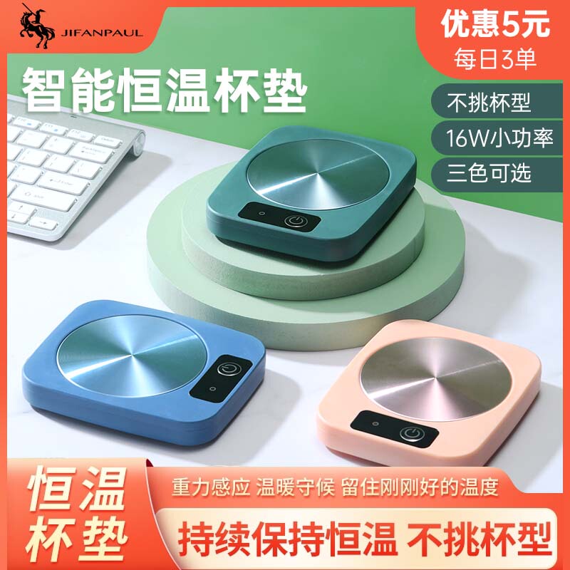 Smart USB Heating Coaster Self-Heating and Temperature-Adjustable for Dormitory and Office, Fast Heating, Pure Paper Box, Suitable for Milk, Fresh Milk, Herbal Medicine, Home Use, 100 Degrees, 55 Degrees, 45 Degrees, Constant Temperature, Compatible with Any Cup