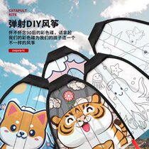 Ejection kite diy graffiti kite childrens toy outdoor sports boys and girls holding elastic rubber bands to fly kites