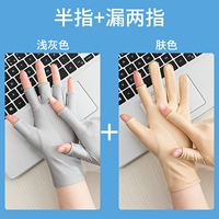 Половина пальца+утечка два пальца (светло -серая+кожа)