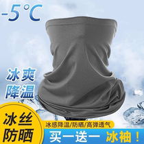 Sun protection mask integrated neck protection mens ice silk neck cover breathable cycling magic headscarf fishing small scarf ear hanging face towel