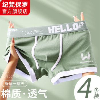 Men's Cotton Boxer Briefs, Breathable Sports Shorts for Teenagers, Large Size Trendy Men's Underwear