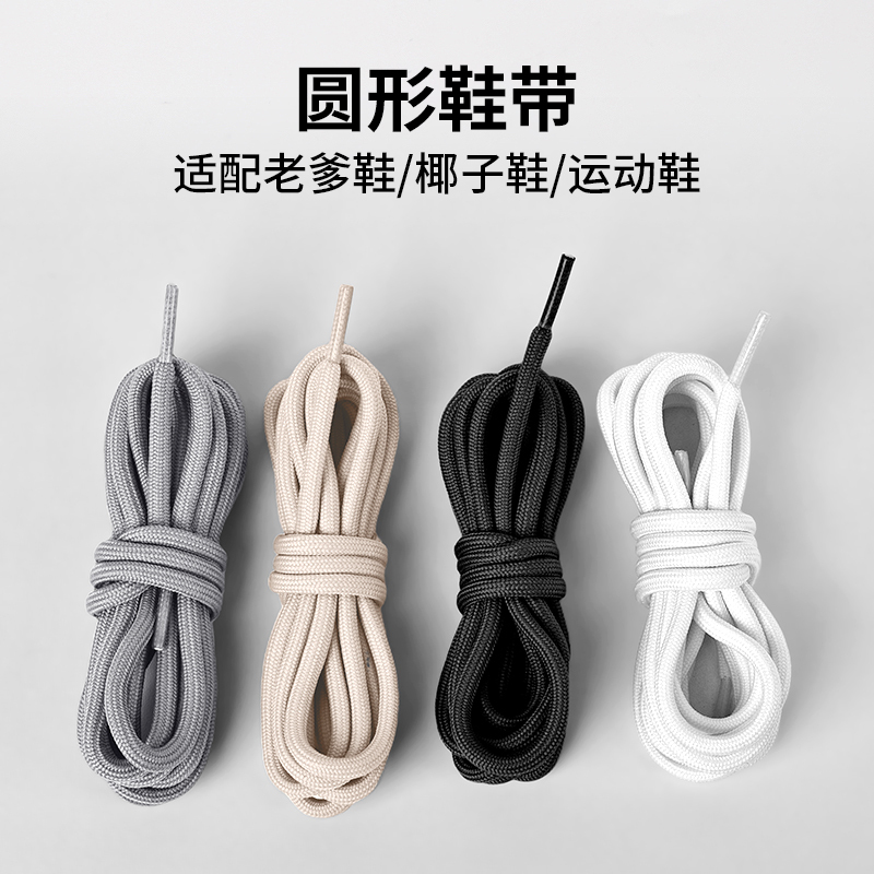 Compatible with Fila Shoelaces for Women, Fila Dad Shoes Round Laces, Round Black, White, Off-White Sports Shoe Laces for Women and Men
