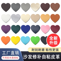 Electric car seat repair leather sofa self-adhesive patch car battery car seat cushion repair sofa leather patch