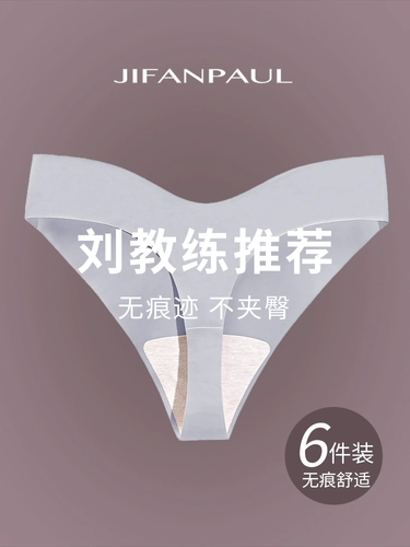 Нижнее белье, спортивные невидимые шелковые сексуальные штаны для йоги для спортзала