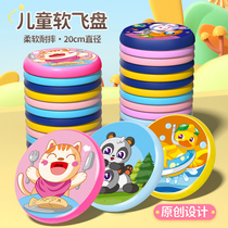 Childrens safety soft flying saucer kindergarten flying saucer parent-child game hand-thrown boomerang baby outdoor toy for boys and girls
