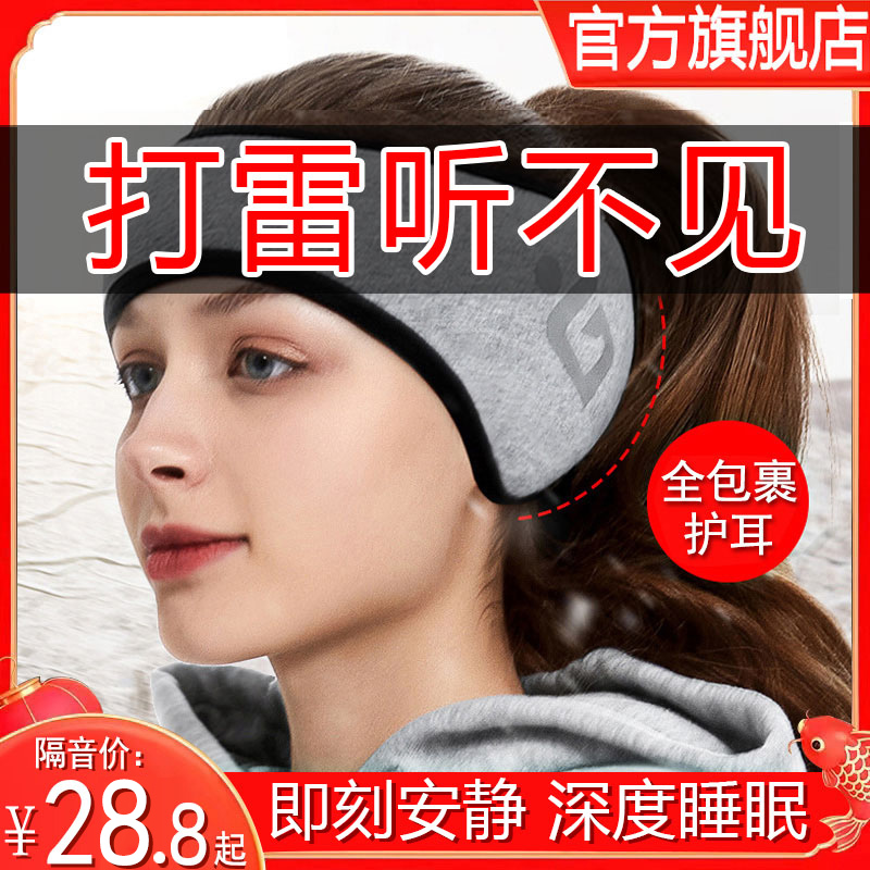 横向き寝用防音イヤーマフ、女性用ヘッドギア、騒音防止アーティファクト、学生用耳栓、超防音、騒音防止、男性用