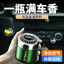 Gardenia car aromatherapy solid balm high-end car perfume car long-lasting light fragrance for men