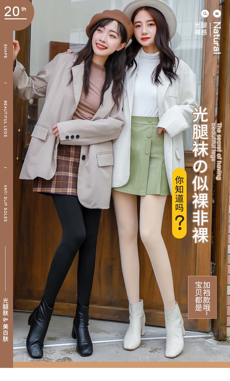 колготки / чулки дна 丝袜女春秋冬季薄款防勾连裤袜加绒加厚光腿裸感肉色神器打底裤袜 Jifanpaul