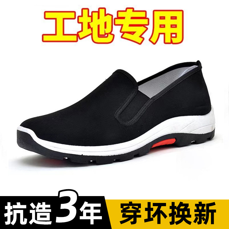 2023 mùa xuân mới và mùa hè cũ giày vải Bắc Kinh đế dày chống trượt giày lao động chống mài mòn giày bảo hiểm lao động giày nam thời trang giản dị giày chống đinh