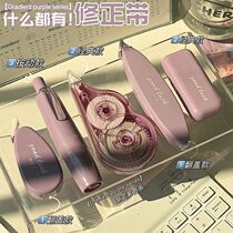 High-looking correction belt multifunctional ins correction belt set cute silent correction belt mini correction belt