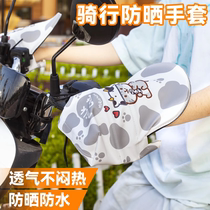 Electric Bottle Car Summer Solid Sun Protection Handle Cover New Electric Motorcycle Shading Wind Shield Tramway Spring Autumn