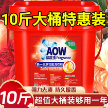 Laundry powder 10 pounds long-lasting fragrance powerful decontamination bucket storage box laundry powder household affordable pack