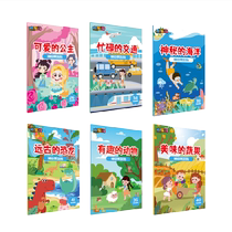 儿童果冻贴纸书男孩益智早教玩具0-6岁宝宝专注力训练安静书女孩