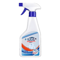 Collar Net Powerful Decontamination and Yellowing Multifunctional Biological Enzyme White Clothing Penetrant Degreasing Dry Cleaning Detergent