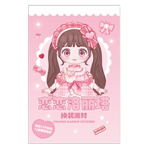 Girls and children cute dress-up party enlarged version stickers princess handbook stickers handbook stickers handmade