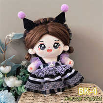 New 20 cm cotton doll dress-up Lolita princess mini skirt doll doll toy clothing