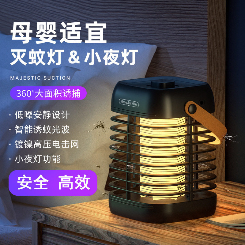 Mosquito Killer Mosquito-borne Mosquito Repellent Home Wireless Physical Indoor Mosquito Repellent Baby Pregnant Woman Bedroom Usb Mute