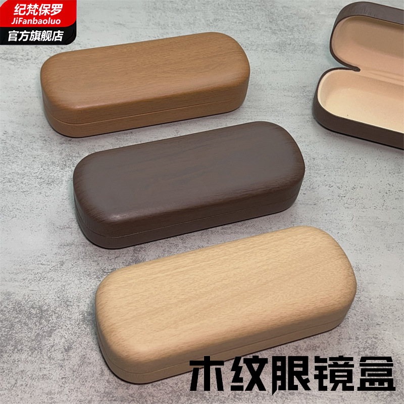 メガネボックス 和風 文学 レトロ 木目 丸型 鉄製 ボックス 耐圧・耐落下ボックス 学生 近視 携帯用 メガネ 収納ボックス