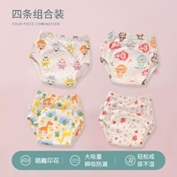 Little Eagle+Little Monkey+Little Deer+Cherry (4 Fit) Mengqu Printed