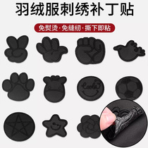 Sewing-free black patch stickers with adhesive backing self-adhesive fabric embroidery patches decorative down jacket holes clothing patch patches