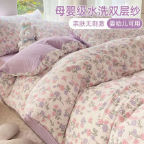 Double-layer gauze quilt cover single piece 150x200x230 pure washed cotton student dormitory single quilt cover childrens quilt 1 5