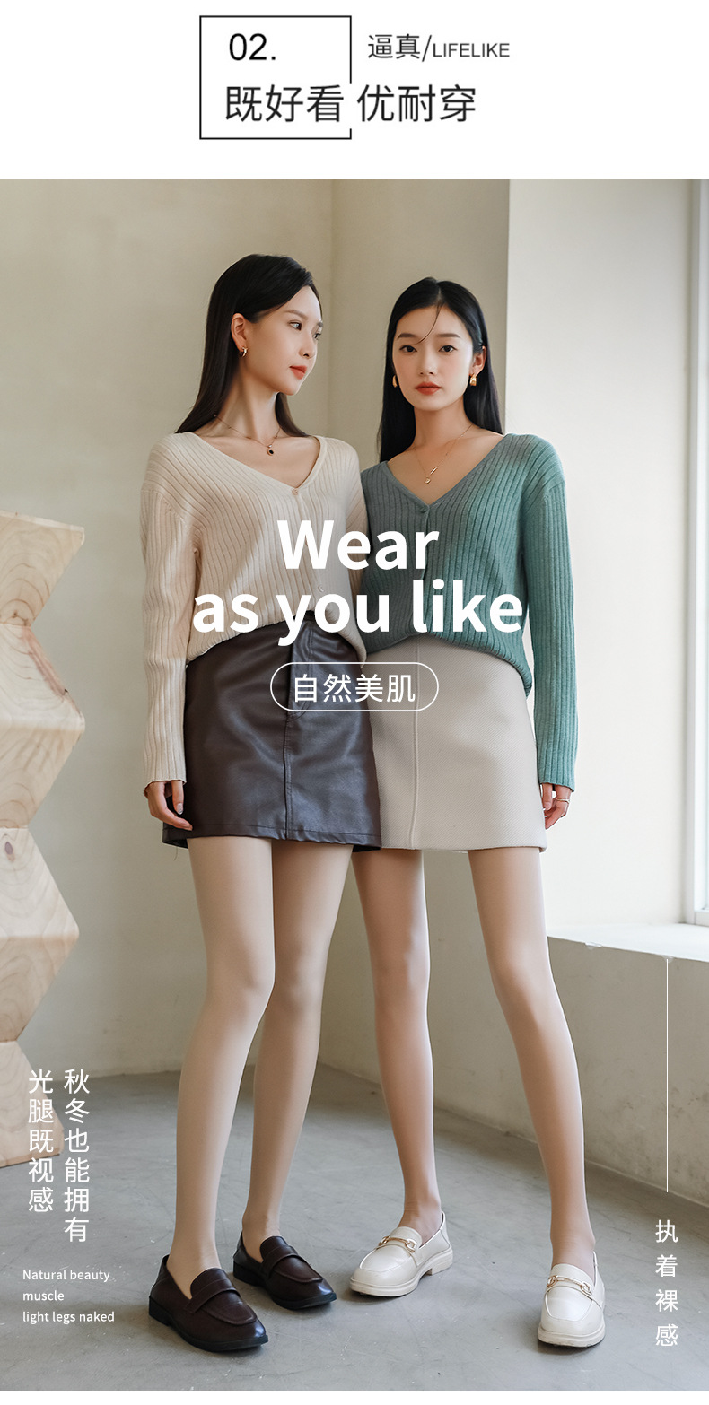 колготки / чулки дна 光腿神器女春秋冬裸感薄款丝袜防勾丝不掉档肤肉色加绒连打底裤袜 Jifanpaul