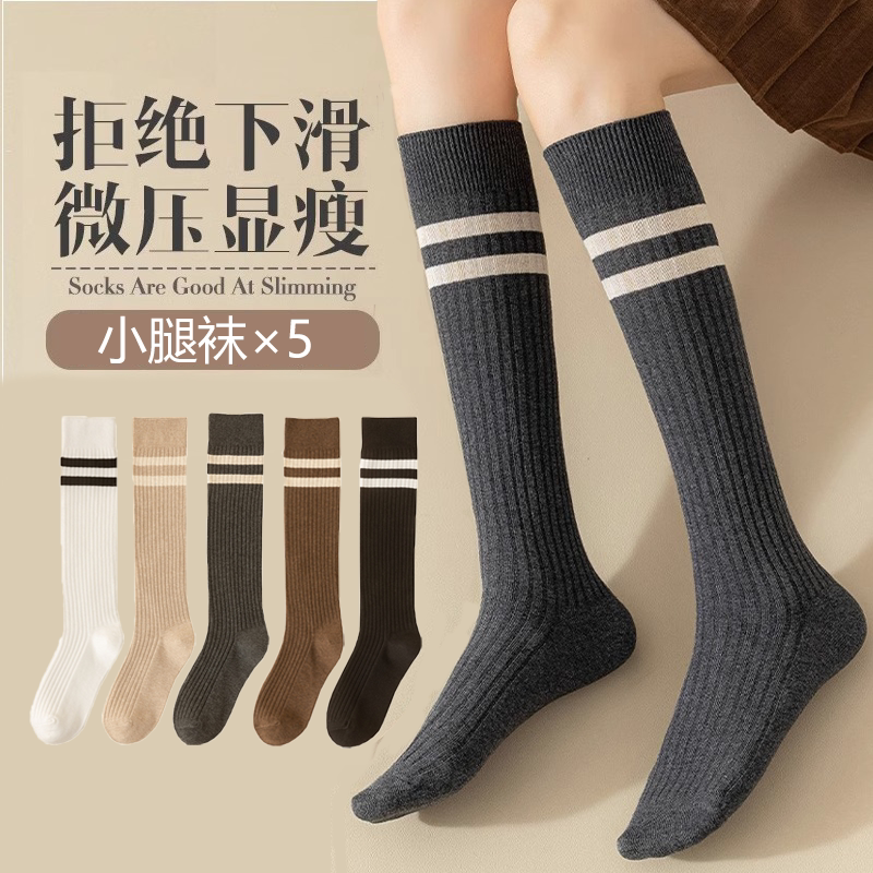 条纹小腿袜女棉袜显瘦秋冬季灰色长筒袜子加绒压力中筒长袜春秋款