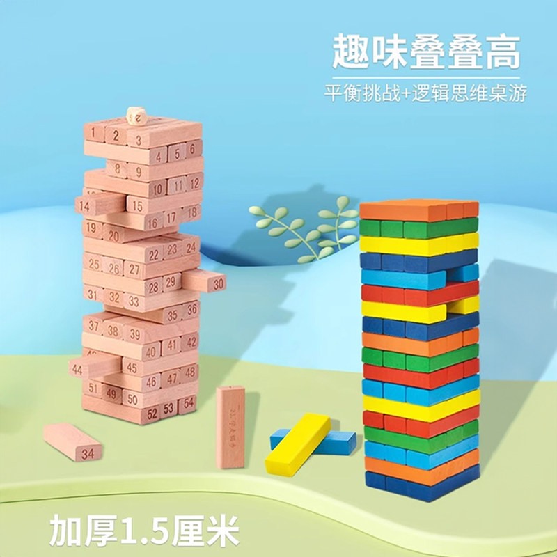 儿童木制叠叠高:培养宝宝专注力与平衡感的神奇益智玩具!-游戏叠叠乐-淘宝好物网