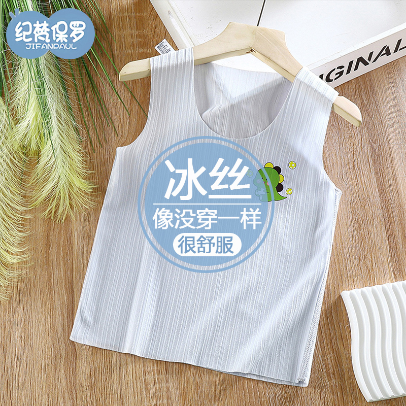 Baby Vest Summer Thin Style Seamless Ice Silk Undershirt for Boys and Girls, Sleeveless Tank Top for Wearing under Clothes, Infant Belly Protector