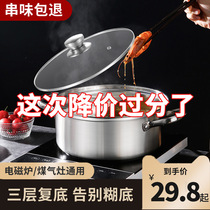 Yuanyang pot stainless steel multi-functional large capacity thickened soup pot hot pot basin induction cooker special pot hot pot household pot