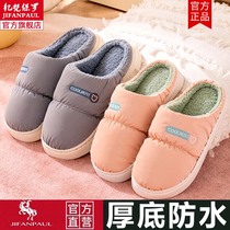 New cotton slippers waterproof and warm for men and women for home use in autumn and winter for couples indoor home non-slip warm velvet
