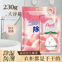 Moisture-absorbing artifact fragrance dehumidification bag hanging moisture-proof and mildew-proof bag dormitory wardrobe back to the south moisture absorption box desiccant
