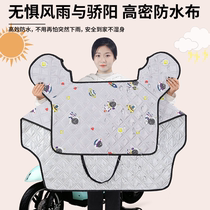 Electric car wind shield by summer sunscreen Battery Motorcycle Rain-proof 2024 New summer Seasons universal waterproof