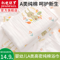 Six-layer gauze cotton bath towel baby newborn baby soft absorbent towel bath small bath towel cover blanket wrap towel summer