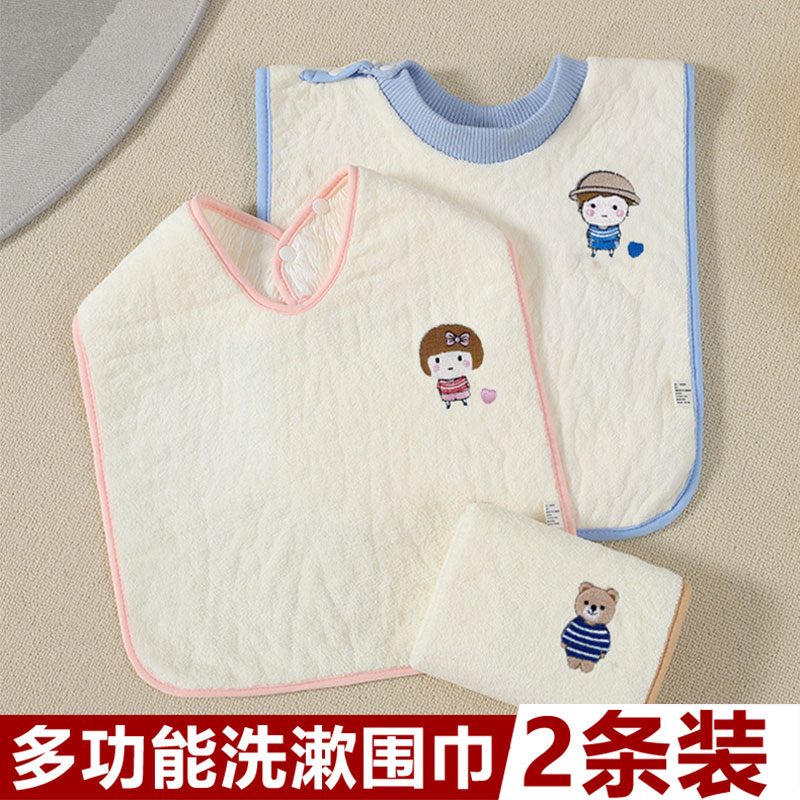 Child wash towels Large Number of pockets Baby Saliva Towel Baby Wash Face Scarves Toothbrushing Small Clothes Spitting to Mouth Little Square-Taobao