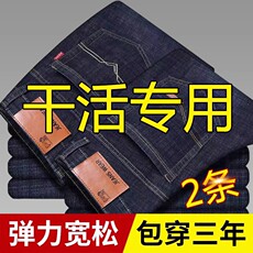 Джинсы мужские 弹力牛仔裤男士夏季薄款宽松秋季加绒男裤春秋款工地干活男款裤子 Jifanpaul