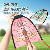 Ejection kite childrens toy hand-held outdoor elastic rubber band flying kite square flying saucer outdoor little boy and girl