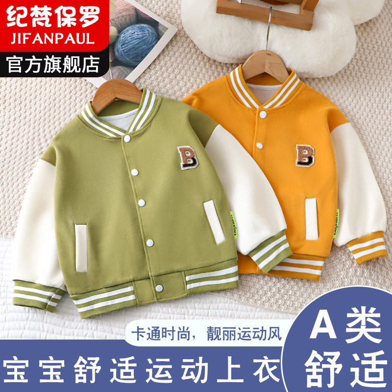 子供服 韓国版 女の子の春秋用ジャケット 男の子の野球ジャケット 子供用秋服 ベビーカジュアルトップス 小中子供用