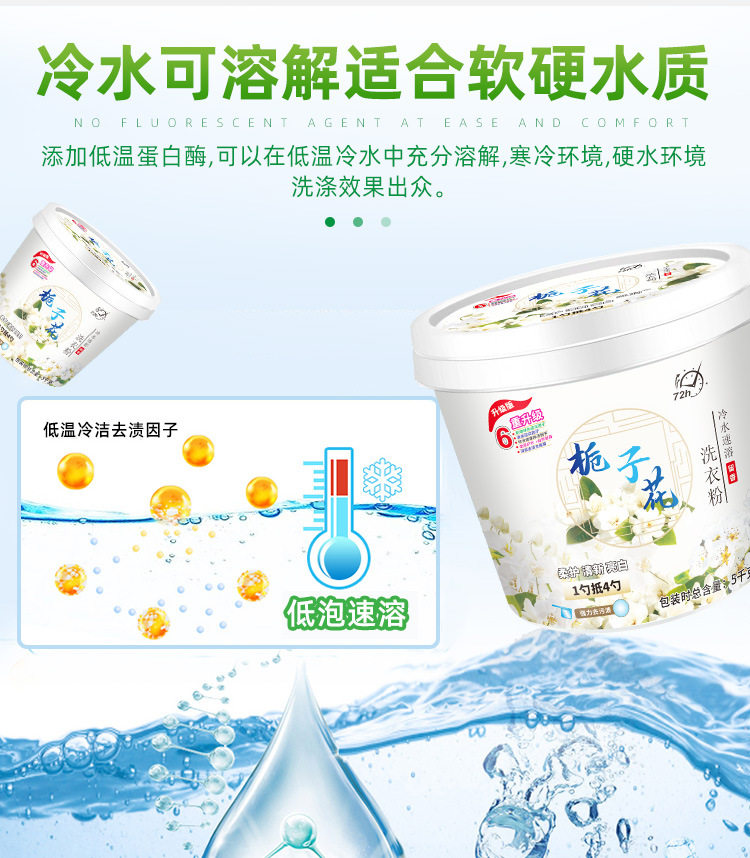 Стиральный порошок 栀子花香洗衣粉10斤桶装罐家用实惠官方旗舰店批发香味持久超级香 Jifanpaul