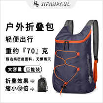Travel outdoor bag sports foldable backpack large capacity ultra-light portable water-repellent skin bag for men and women