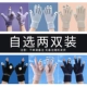 [自选两双【买一送一】]