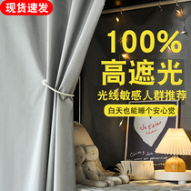 Bed curtain dormitory lower bunk table curtain student dormitory upper bunk special thickened bed curtain train sleeper curtain strong blackout cloth
