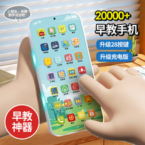 Childrens mobile phone toys baby simulation phone baby educational early education model children can chew music buttons