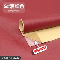 Весь винный красный [50_70 см]